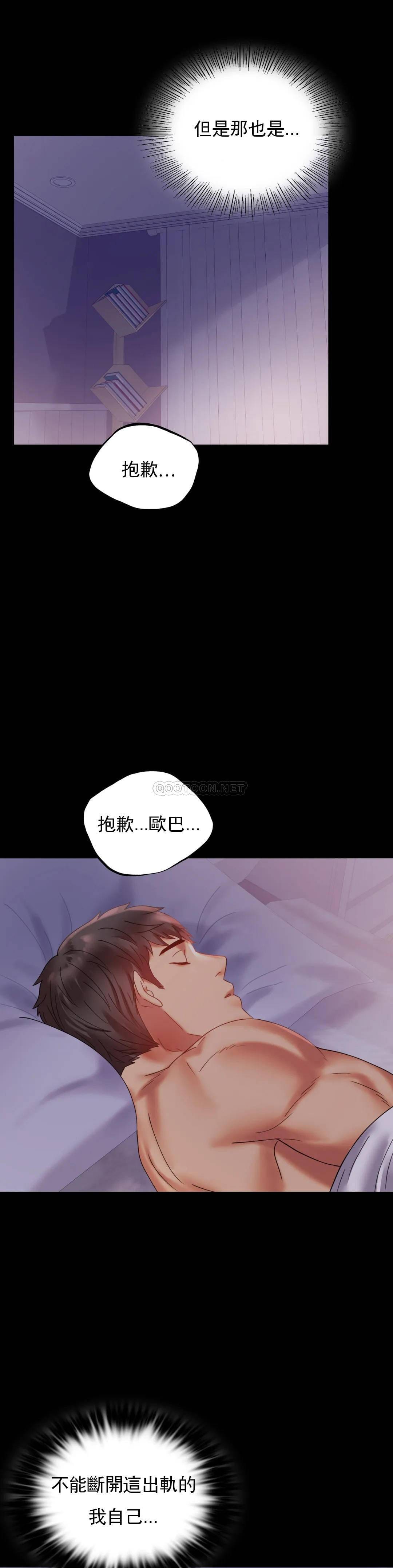 第13话-抱歉内射了 - 第19.jpg页