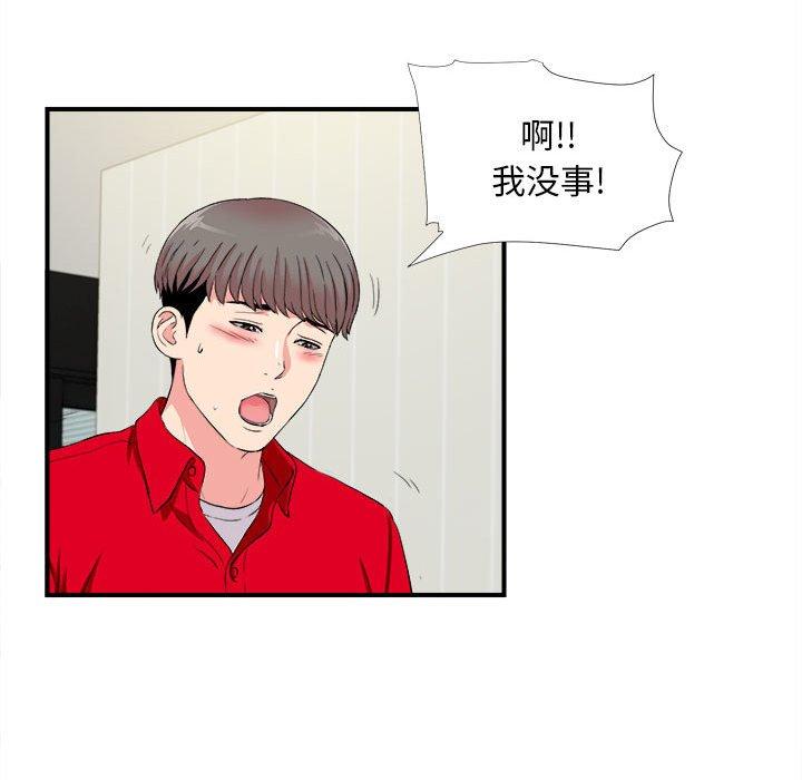 第 19 话 - 第54.jpg页
