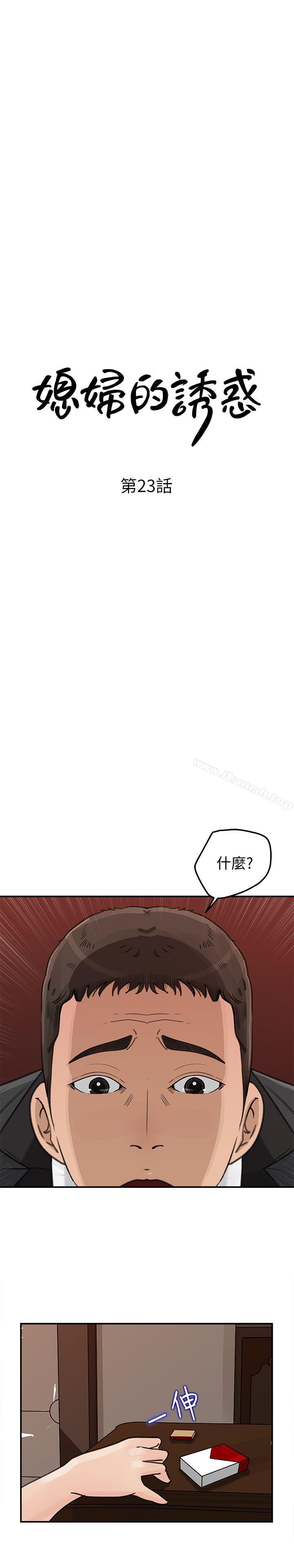 第23話-渴望父愛的薇娜 - 第4.jpg页