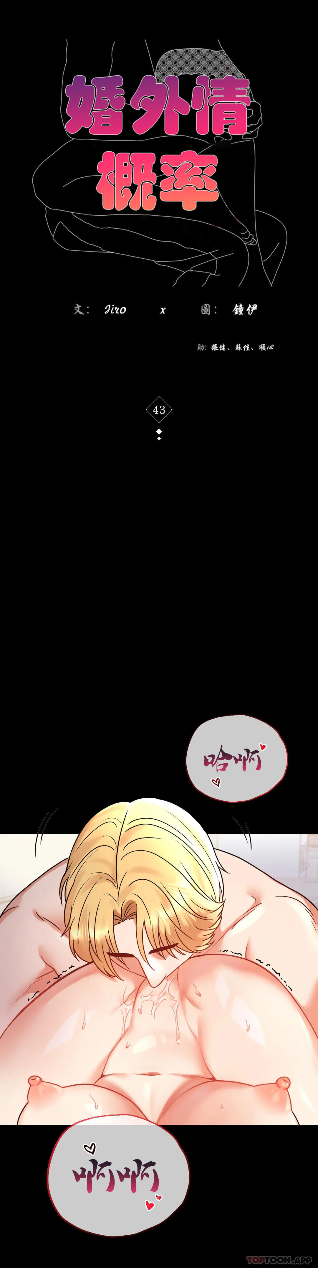 第43话-做爱的实施 - 第4.jpg页