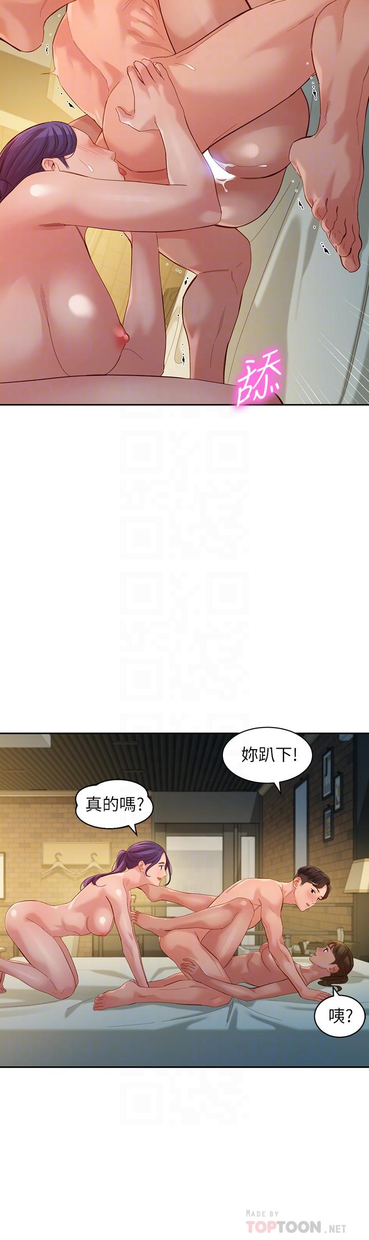 第52話-淫靡的雙飛體驗 - 第18.jpg页