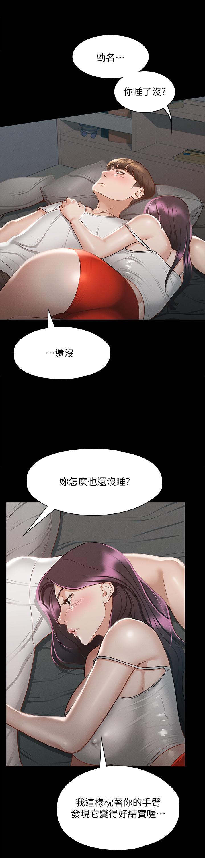 第25話-酒後亂性 - 第5.jpg页