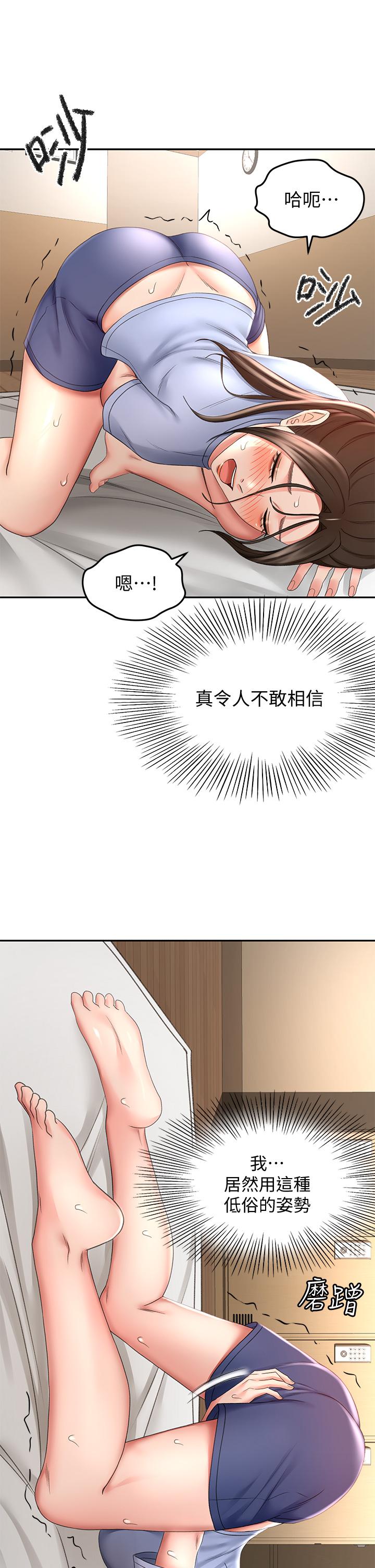 第22話-吹簫初體驗 - 第20.jpg页