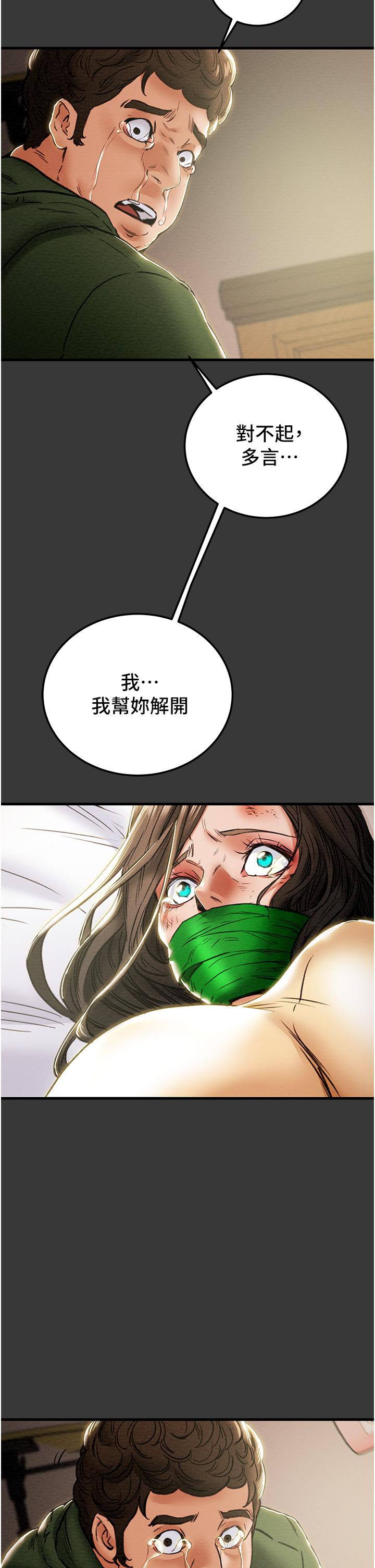 第79话-纯情男无法回头的抉择 - 第29.jpg页