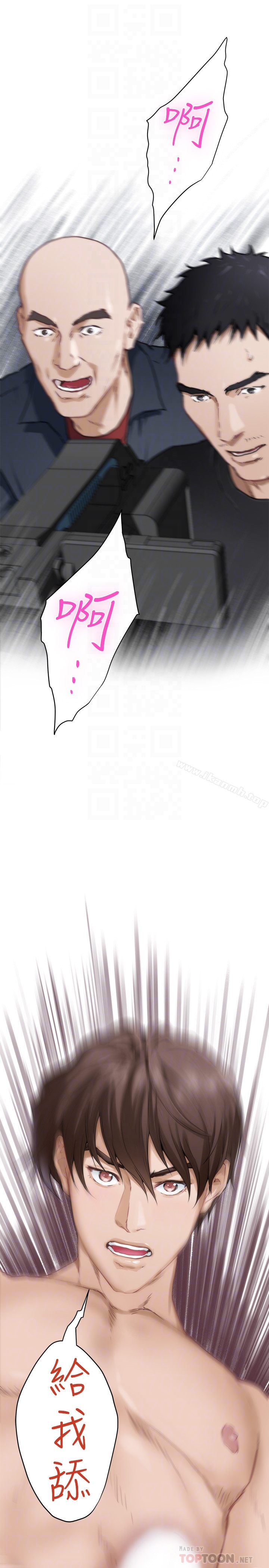 第60话-征服高傲的她的快感 - 第33.jpg页