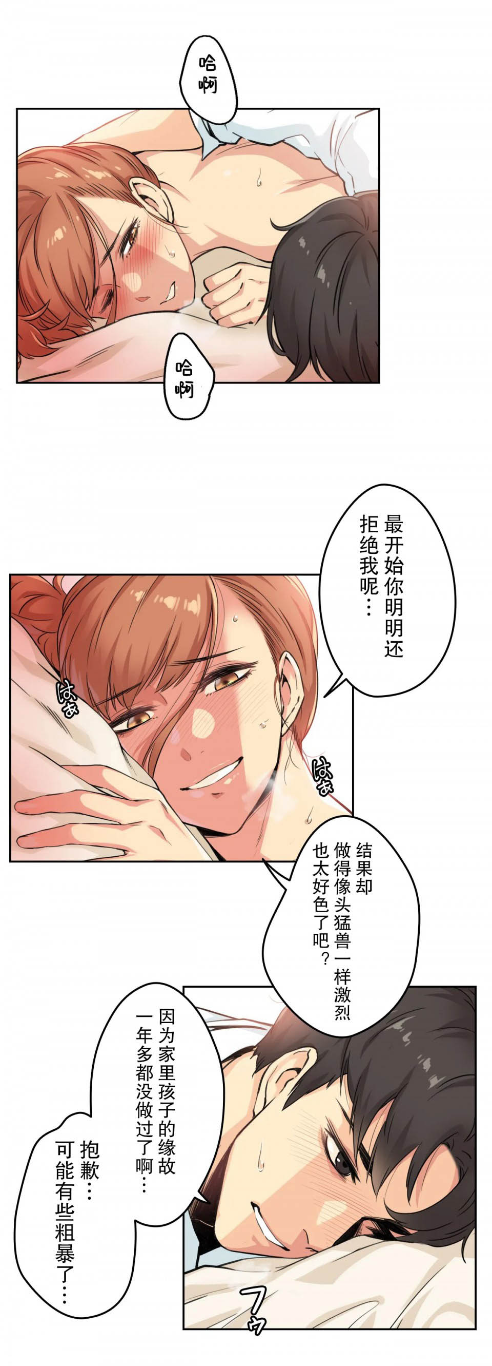第2话 - 第13.jpg页
