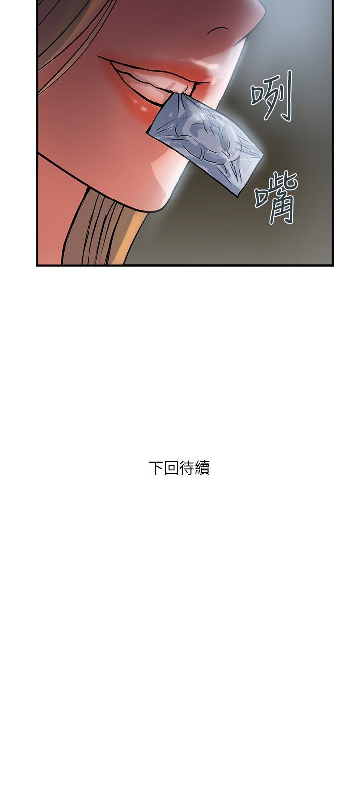 第24话-没交过男友？要不要我教你呀 - 第27.jpg页
