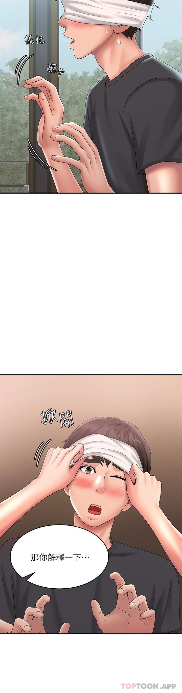 第29话-奶头比嘴还硬 - 第9.jpg页