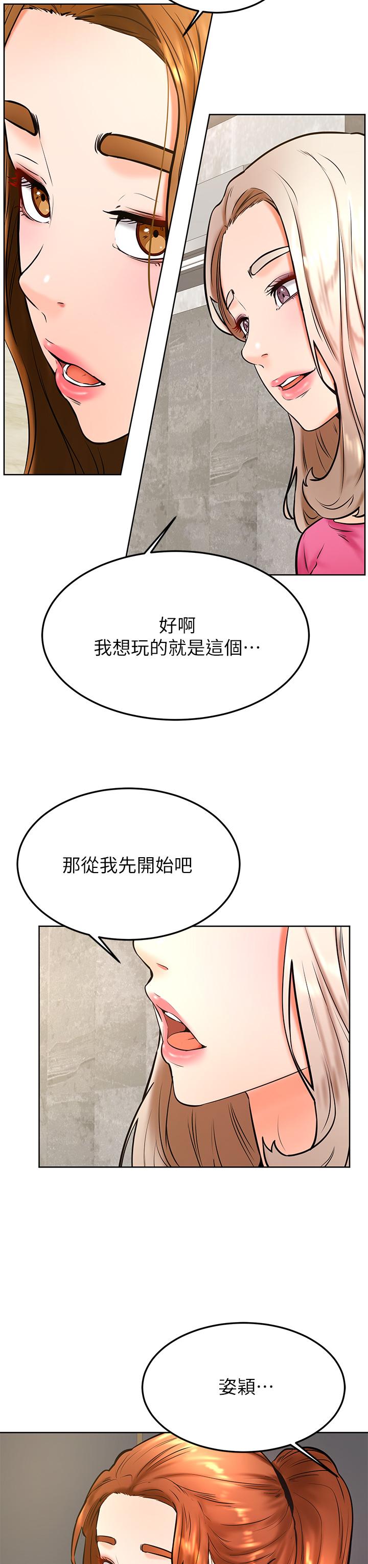 第31話-令人措手不及的告白 - 第28.jpg页
