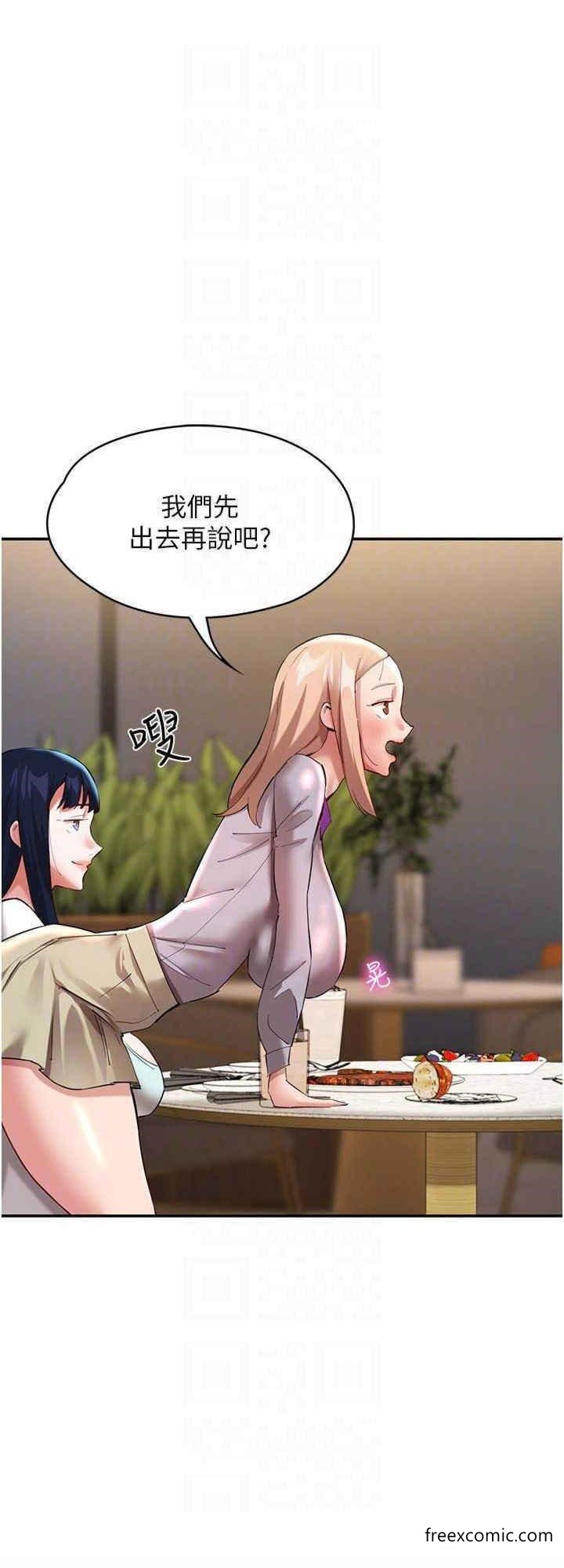 第31话-薇茹姐…我们一起舒服吧 - 第24.jpg页