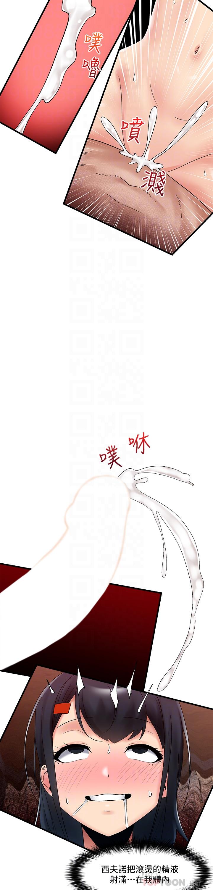 第39話-令小頭垂涎的接待員 - 第14.jpg页