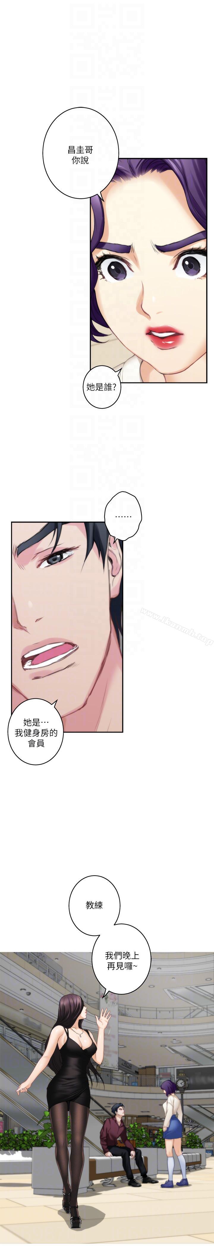 第48话-你跟她…睡了吗? - 第29.jpg页