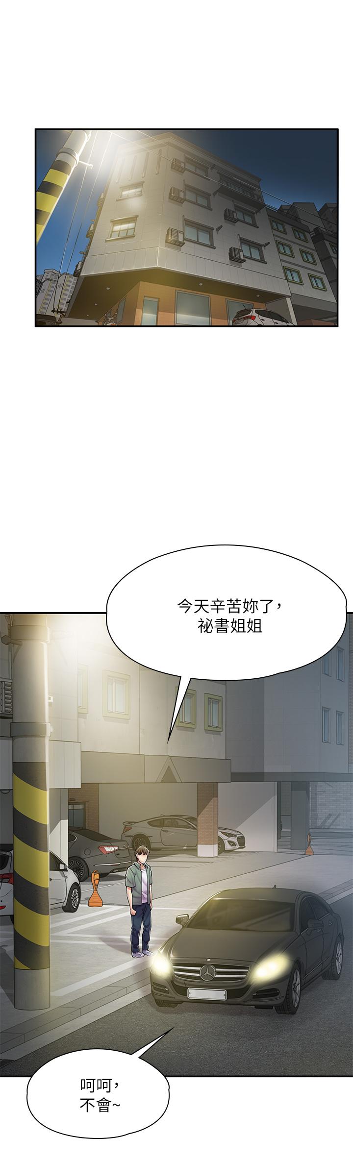 第2话-埋头苦干的工读生 - 第51.jpg页