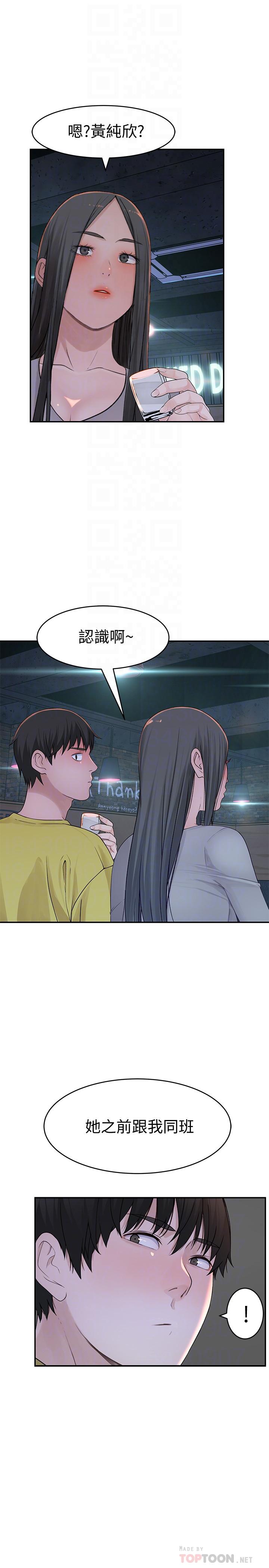 第51话-宗翰，你变帅了耶 - 第13.jpg页