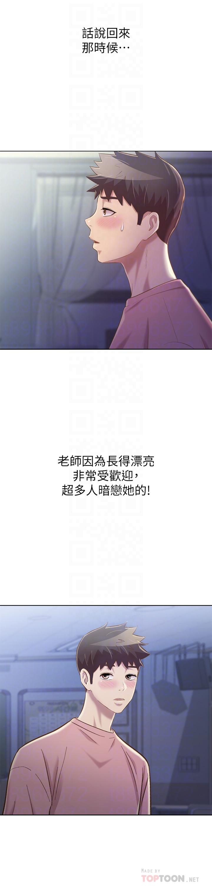 第40話-火熱的一對一課後輔導 - 第14.jpg页