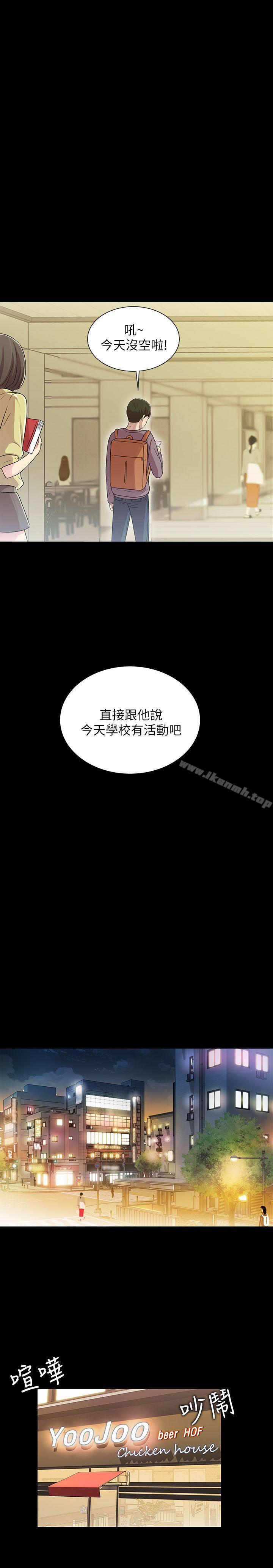 第4話-從第一次看到妳，就想上妳 - 第5.jpg页