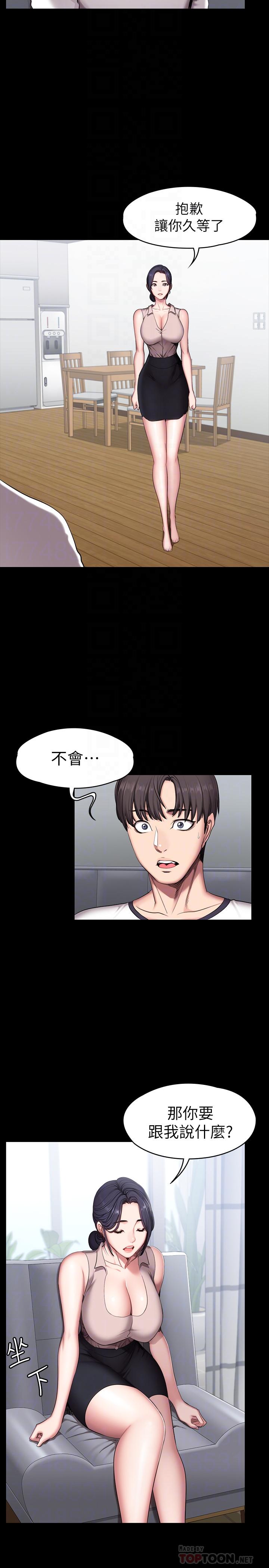 第55話-以晨媽媽的請求 - 第6.jpg页