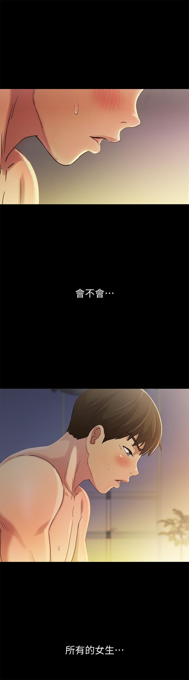 第49話-找上家門的恩泳 - 第27.jpg页