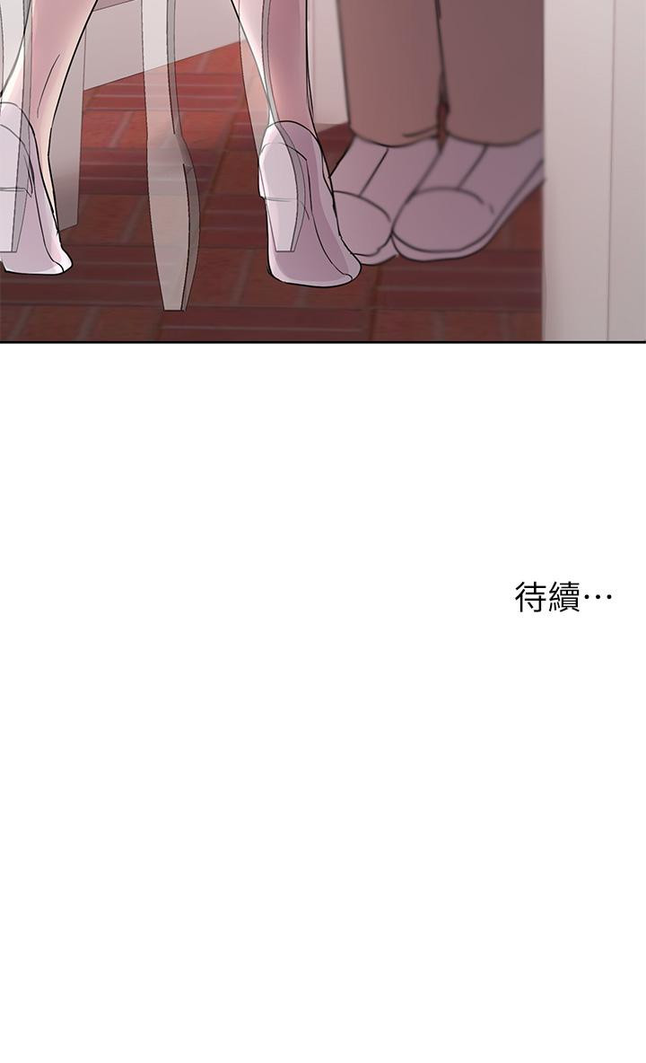 第11話-你幹嘛偷看我裸體 - 第44.jpg页