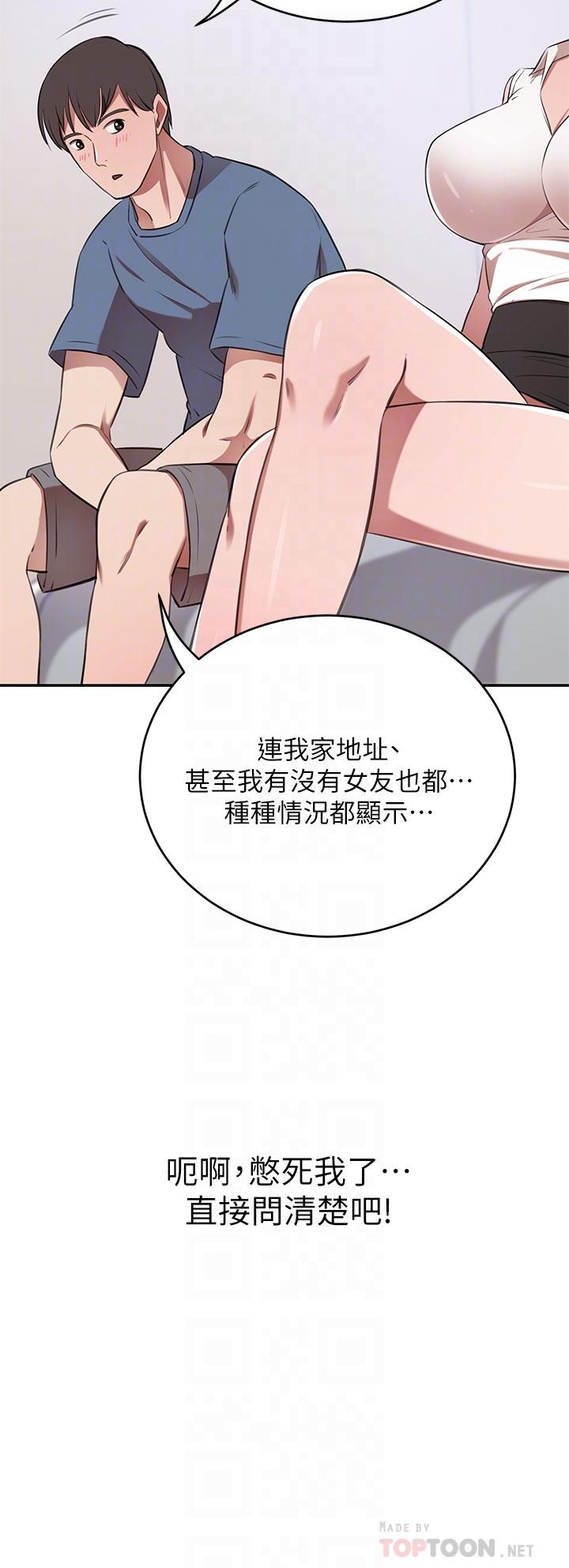 第12話-我來找你睡覺 - 第18.jpg页