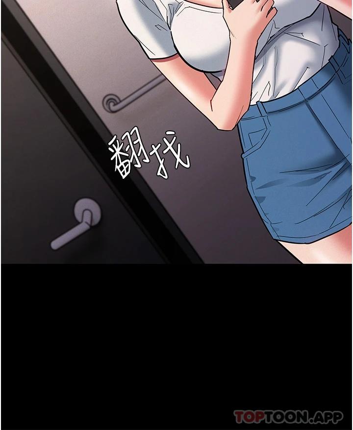 第19話-妳都看見啦 - 第44.jpg页