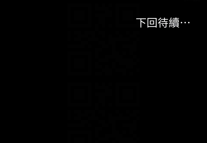 第12話-以晨讓人驚訝的行為 - 第29.jpg页