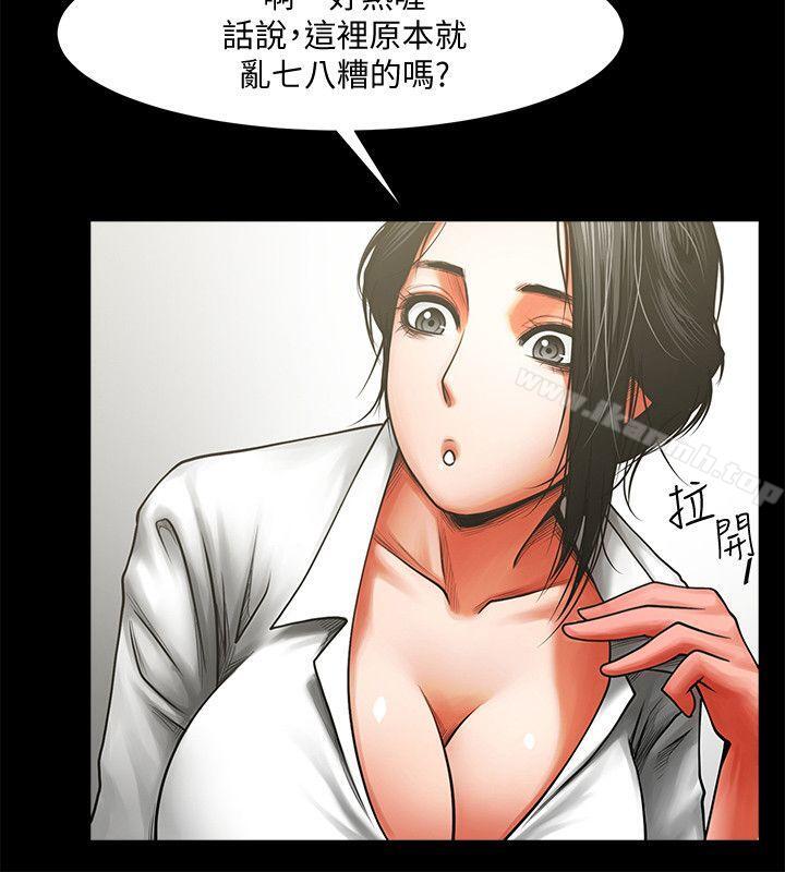 第8話 - 店長的誘惑 - 第7.jpg页