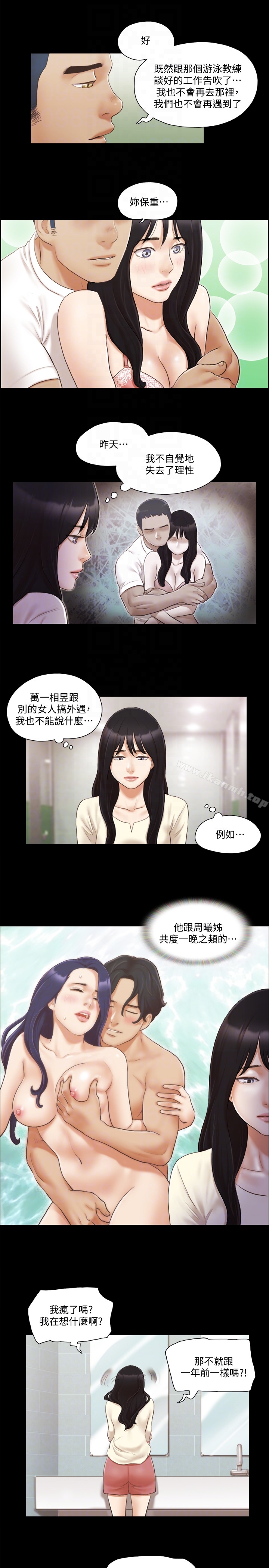 第17話-你們兩個睡了嗎? - 第11.jpg页