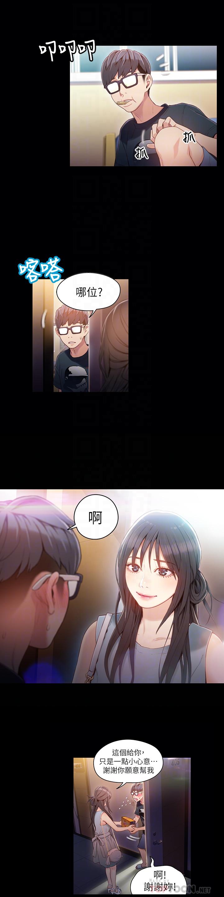 第35話-聚集而來的女人們 - 第4.jpg页
