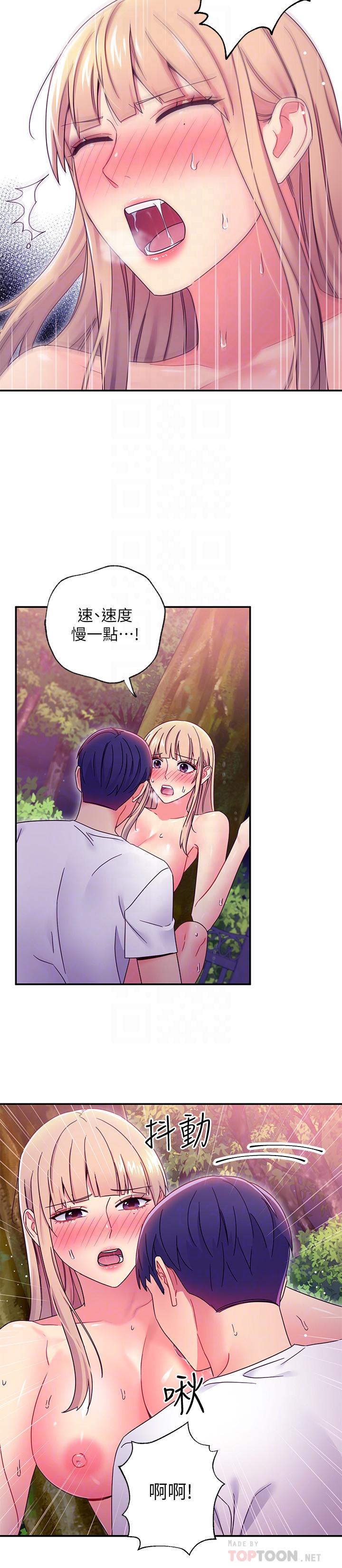 第71話-再粗暴點插進來 - 第14.jpg页