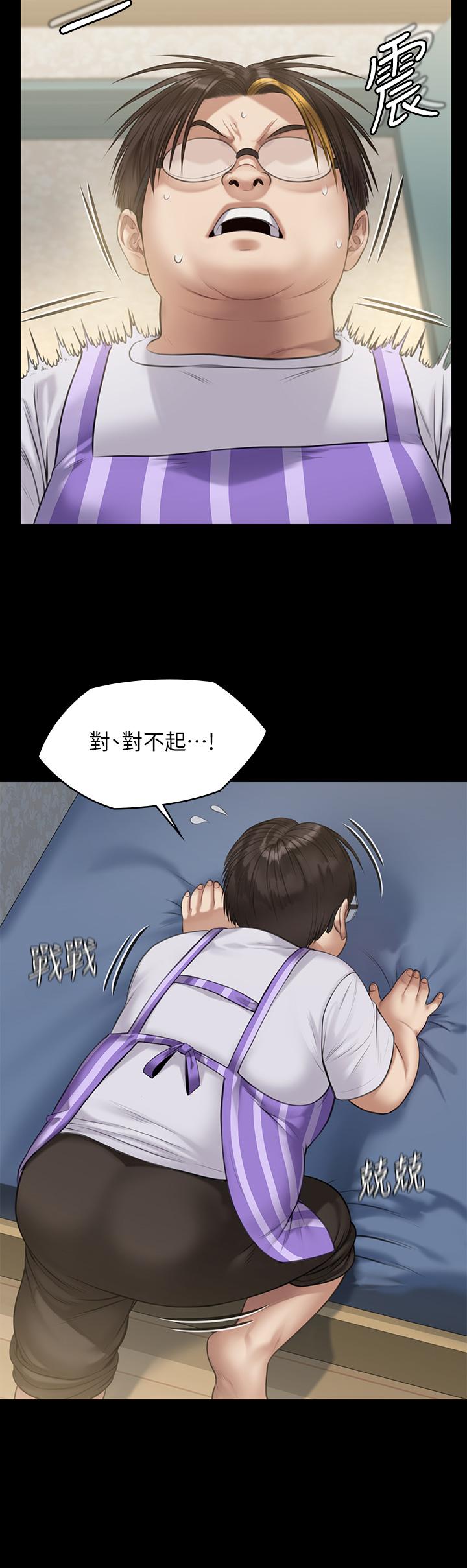 第210話-被眼镜仔玷污而哭泣 - 第52.jpg页