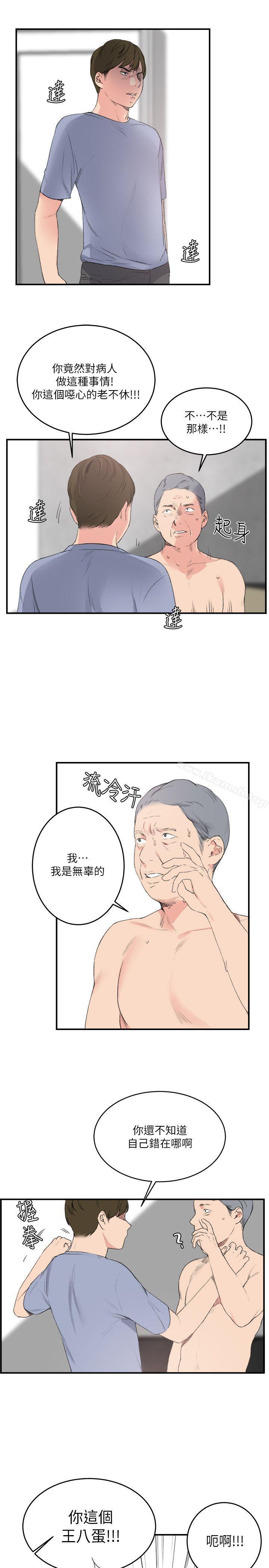 双面圣女 最终话 - 第1.jpg页