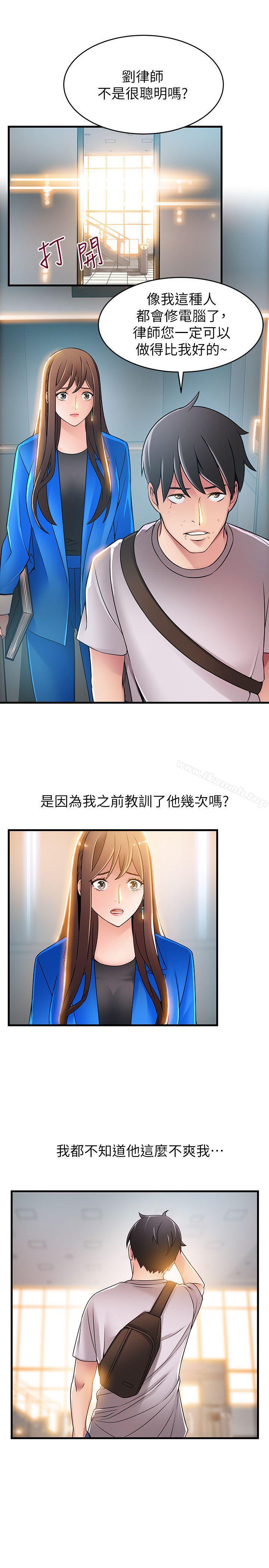 第31話-老地方，電梯 - 第27.jpg页