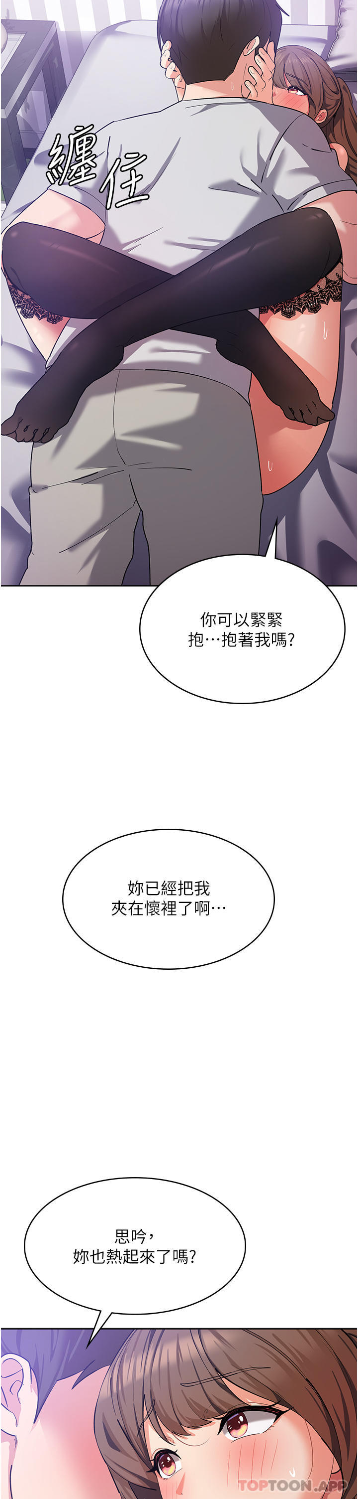 第12话-寻找好友的敏感带 - 第47.jpg页