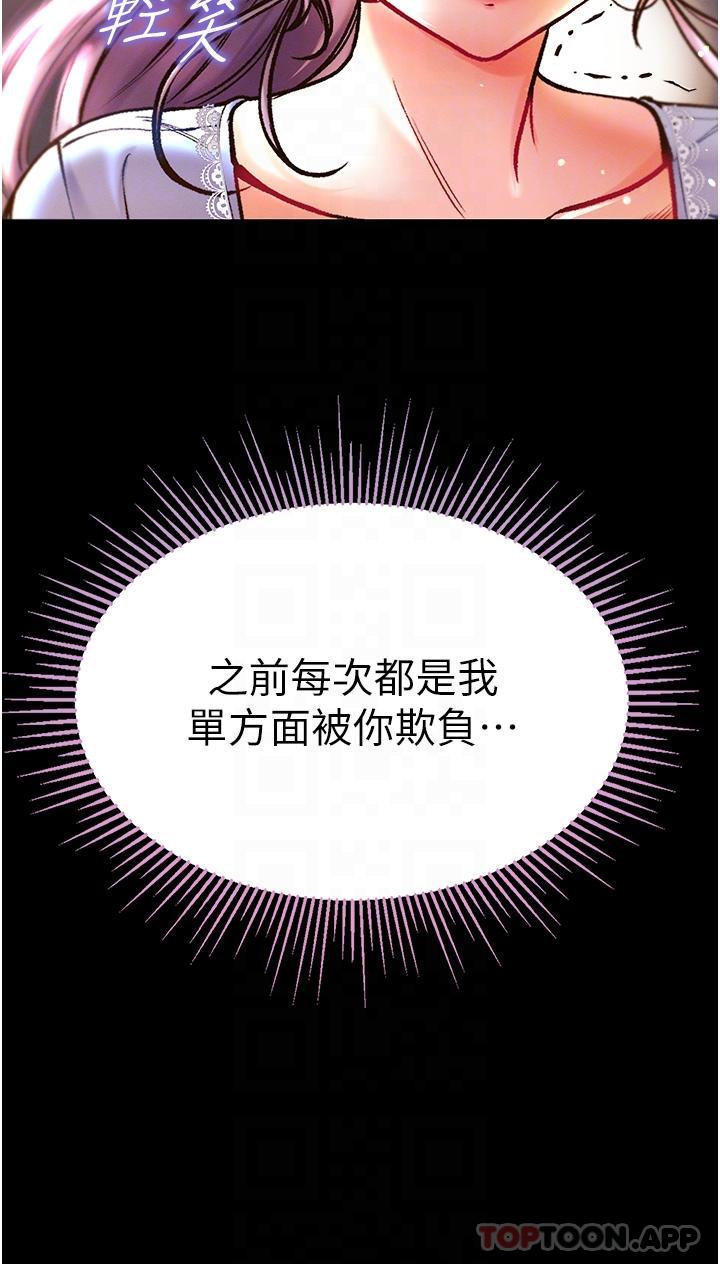 第28话-我也要「任性」一回 - 第16.jpg页