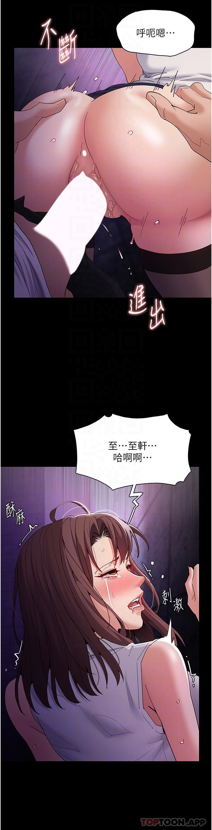 第39话-补教界「性」坛之光 - 第21.jpg页