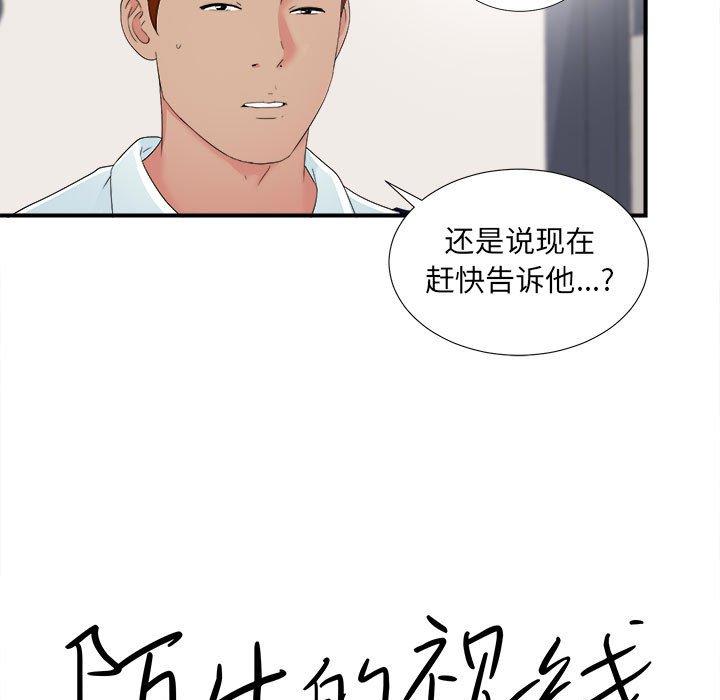 第 3 话 - 第55.jpg页