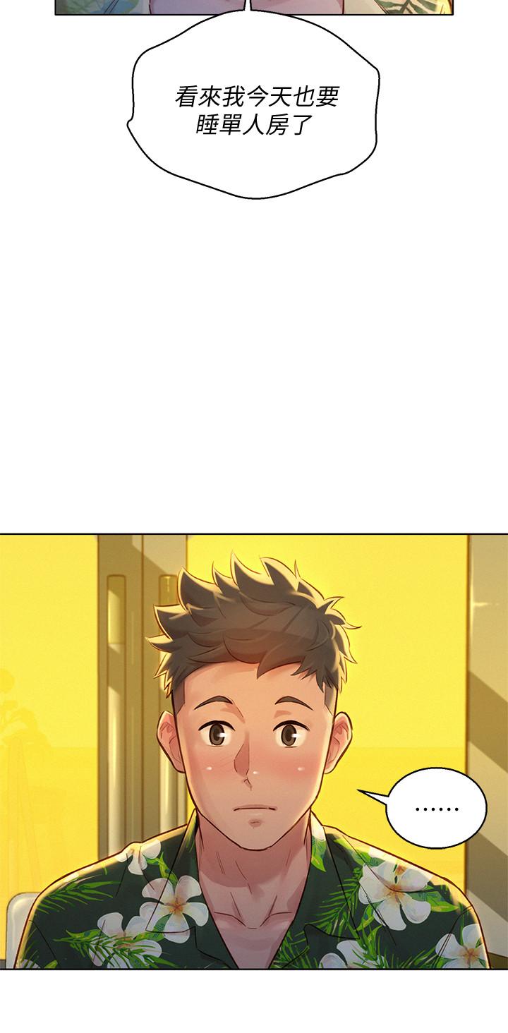 第134话-志豪二次偷襲的對像是？ - 第24.jpg页