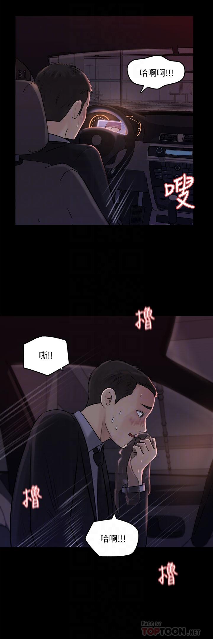 第5話-姐夫我好熱，幫我脫 - 第10.jpg页