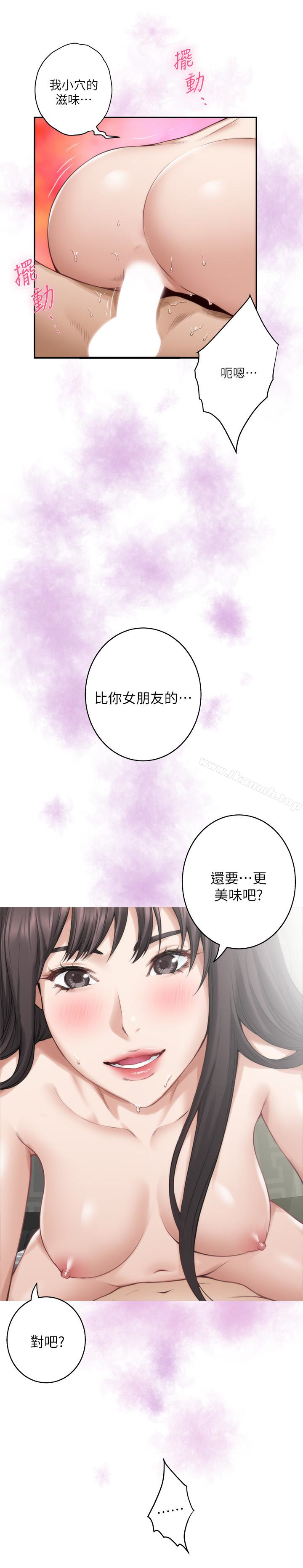 第61话-泰容让女优欲仙欲死的技巧 - 第10.jpg页