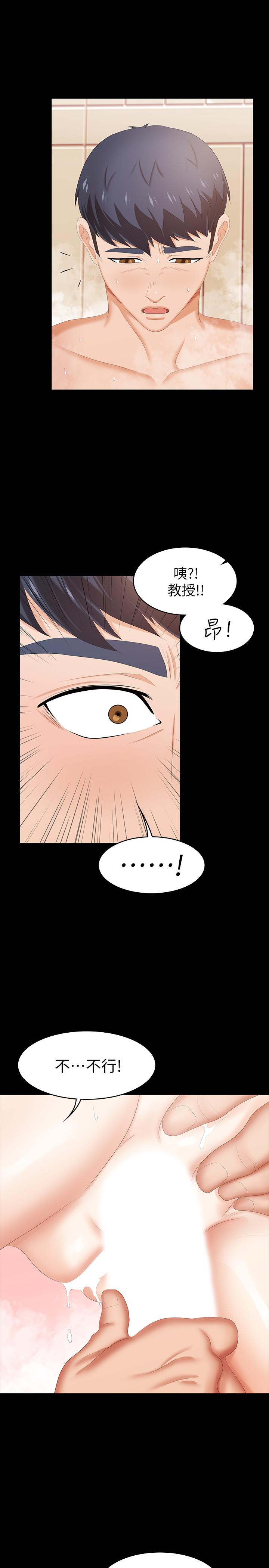 第30話-開放後庭的她們 - 第20.jpg页