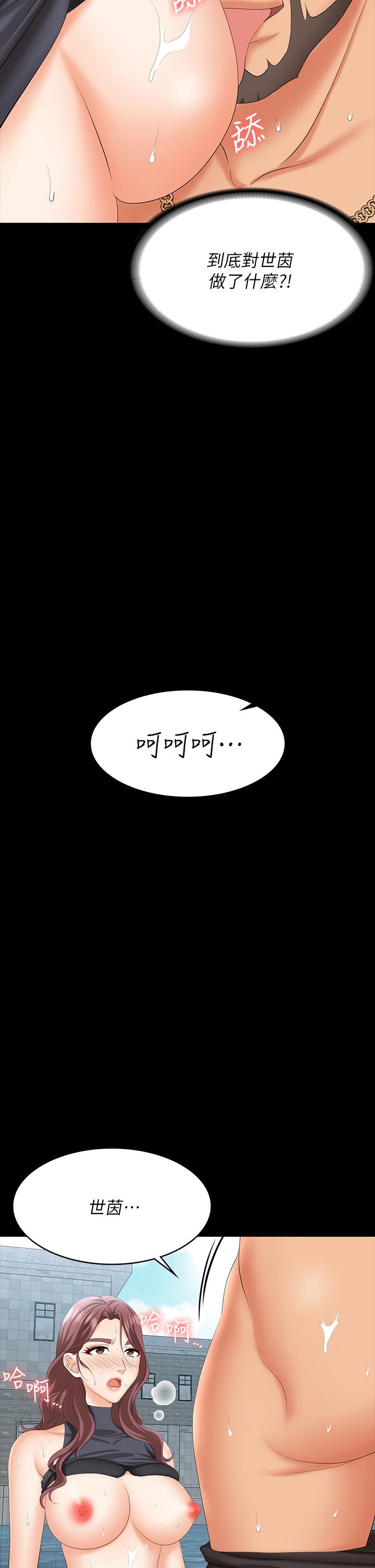 第77話-泳池激戰 - 第20.jpg页