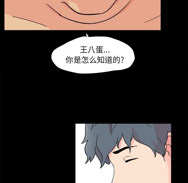 第93话 - 第42.jpg页