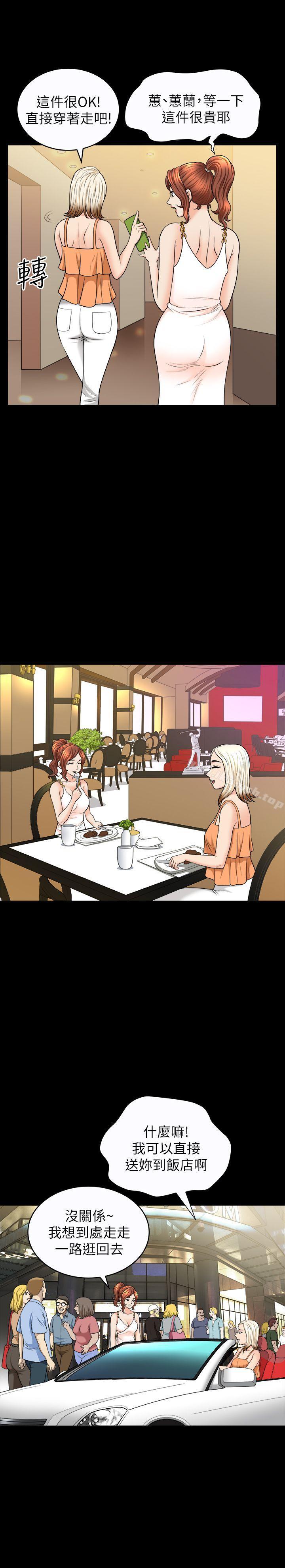 第15话-朋友老公的告白 - 第6.jpg页