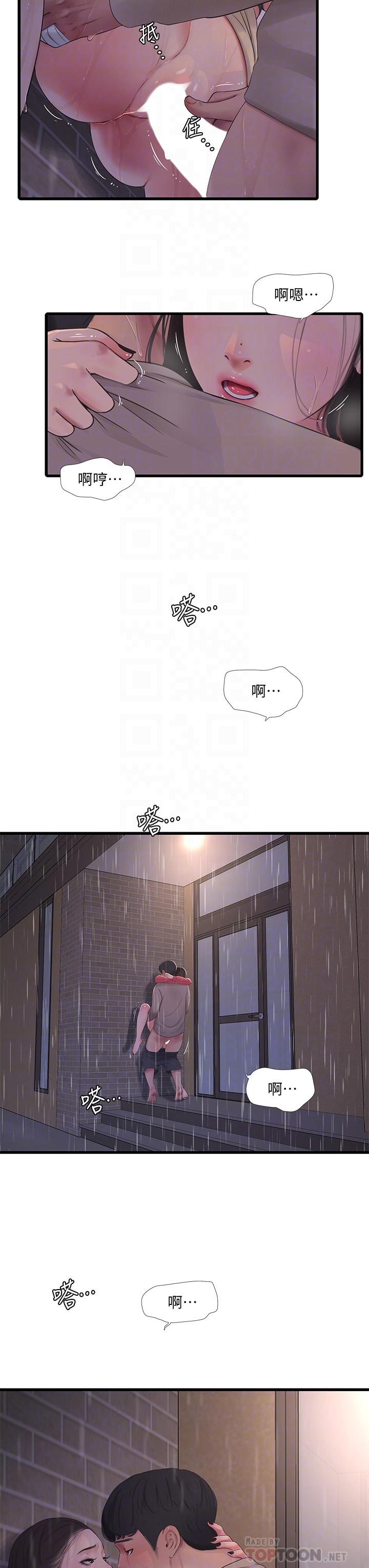 第85話-越來越淫蕩的啪啪聲 - 第8.jpg页