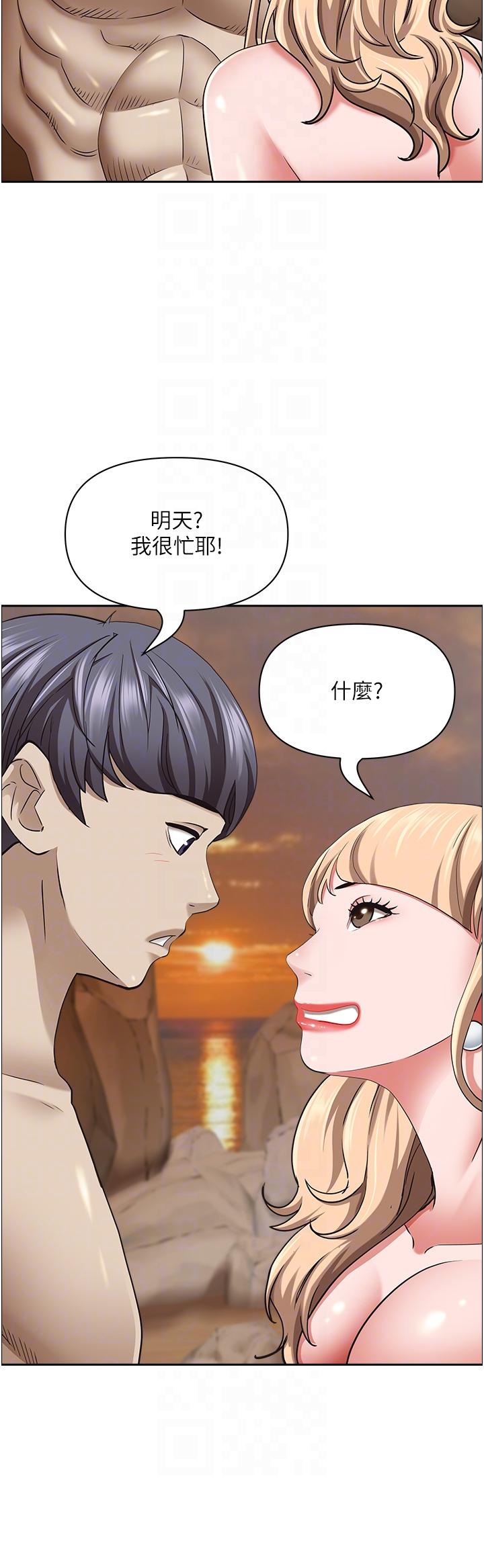 第76话-被大热狗颜射 - 第22.jpg页