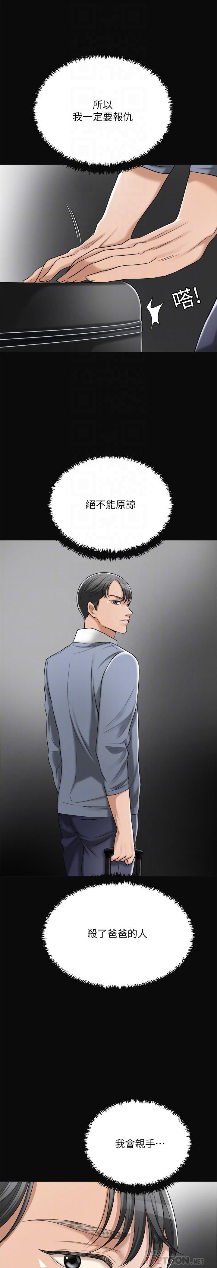第43話-裸體圍裙的驚喜晚餐 - 第8.jpg页