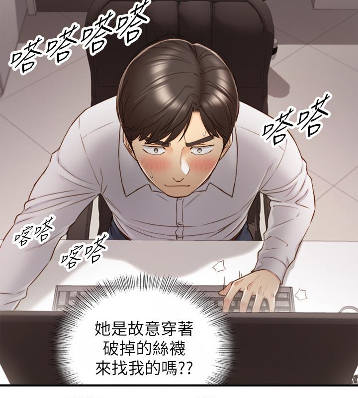 第59話-早已濕透 - 第19.jpg页