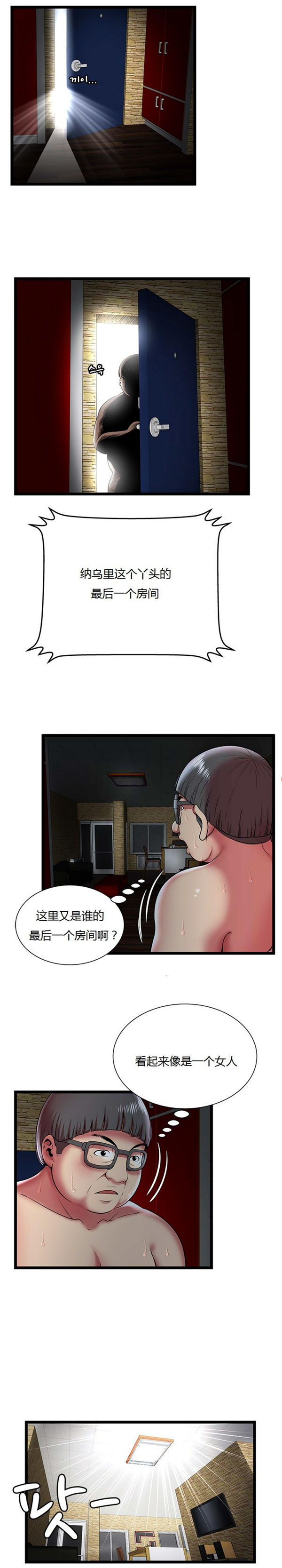 第 11 话 - 第4.jpg页