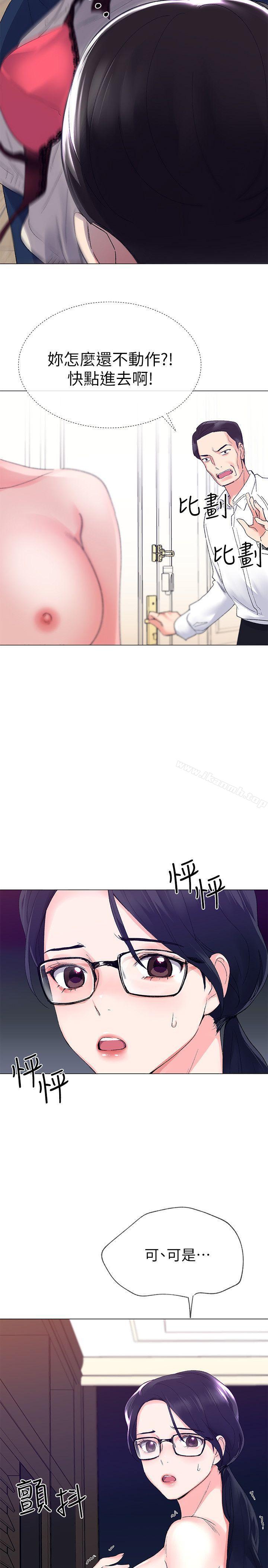 第9話-你看到我裸體了?! - 第2.jpg页